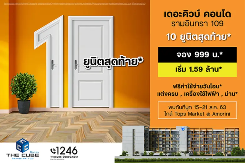 คุณชยกร ปิ่นเงิน ผู้จัดการฝ่ายการตลาด บริ...