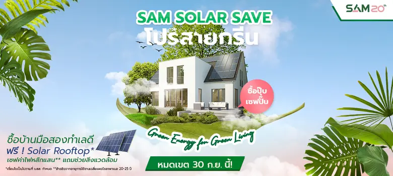 นายนิยต มาศะวิสุทธิ์ กรรมการผู้จัดการ บริ...