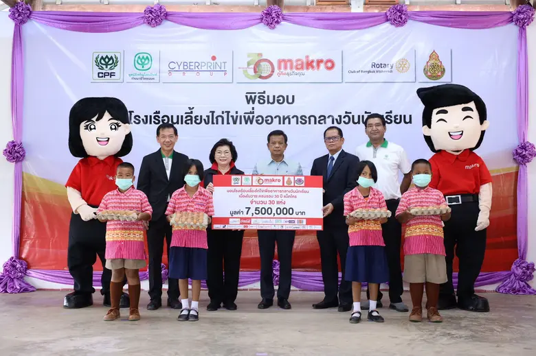 แม็คโคร นำพันธมิตรทางธุรกิจ ส่งมอบโรงเรือนเลี้ยงไก่ไข่ฯ 30ร.ร. ในถิ่นทุรกันดารทั่วไทย เดินหน้าส่งเสริมโภชนาการนักเรียน พร้อมอบรมความรู้โชห่วยรุ่นเยาว์