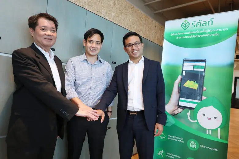 Ricult Inc. (“รีคัลท์”) ธุรกิจสตาร์ทอัพด้...