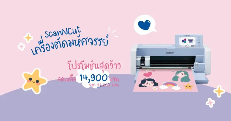 บริษัท บราเดอร์ คอมเมอร์เชี่ยล (ประเทศไทย...