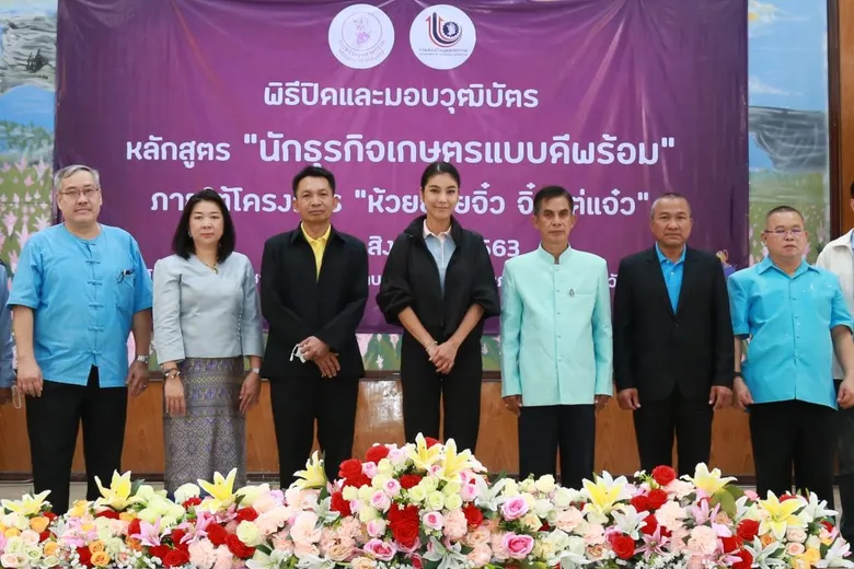ภาพข่าว: กสอ. ปั้นนักธุรกิจเกษตรใหม่ให้ดีพร้อมทันที