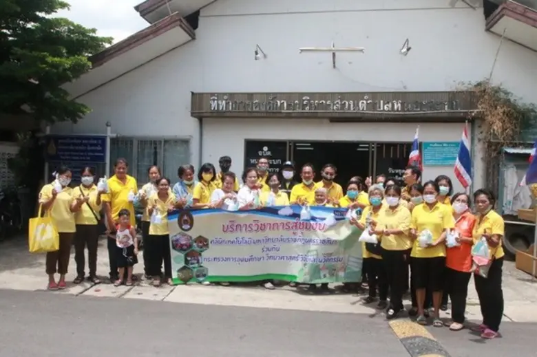 คลินิกเทคโนโลยี ศูนย์วิทยาศาสตร์ คณะวิทยาศาสตร์และเ...