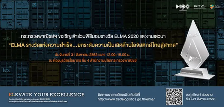 กรมส่งเสริมการค้าระหว่างประเทศ กระทรวงพาณ...