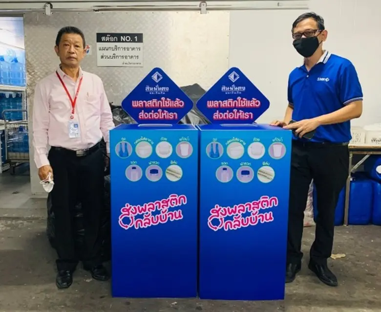 บริษัท สินมั่นคงประกันภัย จำกัด (มหาชน) โ...