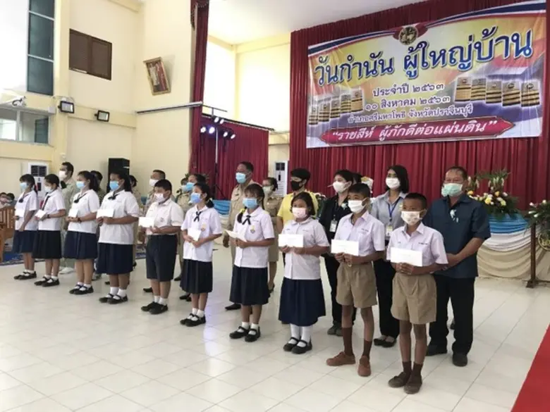 ภาพข่าว: NPS มอบทุนการศึกษาแก่เยาวชน เนื่องใน “วันกำนัน ผู้ใหญ่บ้าน” ประจำปี 2563