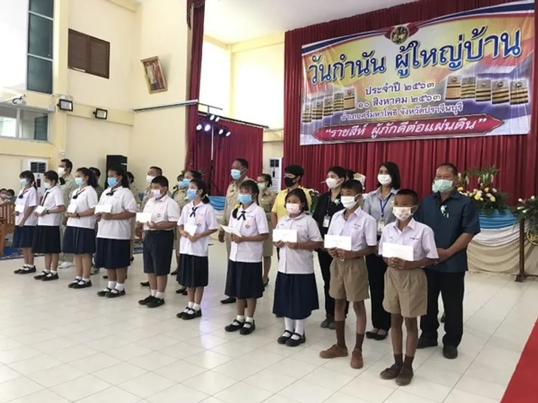 ภาพข่าว: NPS มอบทุนการศึกษาแก่เยาวชน เนื่องใน “วันกำนัน ผู้ใหญ่บ้าน” ประจำปี 2563