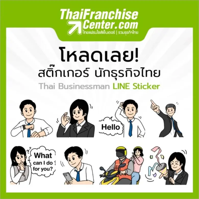เราทุกคนย่อมมุ่งหวังจะได้งานทำที่ดี คำว่า...
