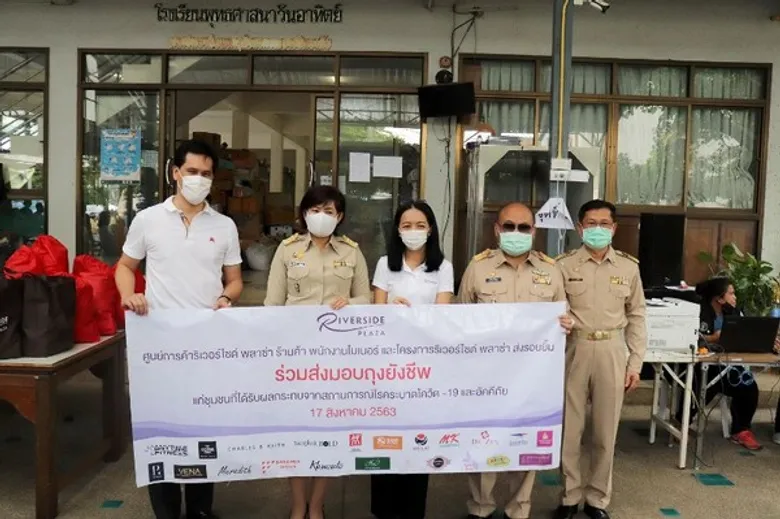 ศูนย์การค้าริเวอร์ไซด์ พลาซ่า มอบถุงยังชีพแก่ชุมชนใกล้เคียง สู้อัคคีภัยและโควิด-19