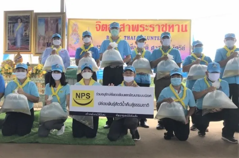 บริษัท เนชั่นแนล เพาเวอร์ ซัพพลาย จำกัด (...