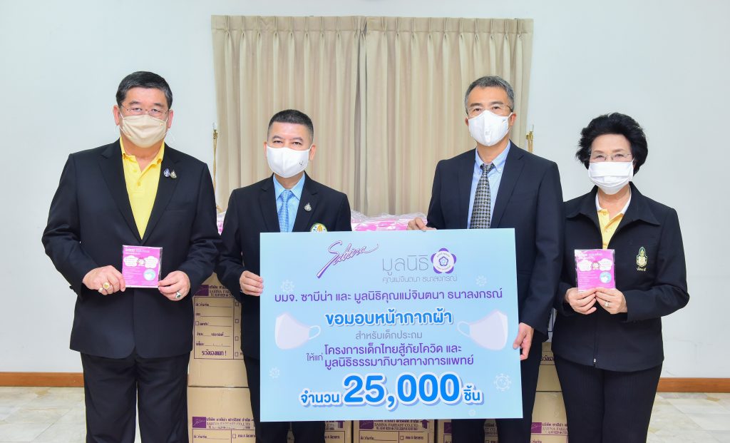 นายบุญชัย ปัณฑุรอัมพร ประธานเจ้าหน้าที่บร...