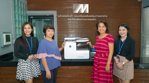 บริษัท เมโทรซิสเต็มส์คอร์ปอเรชั่น จำกัด (...