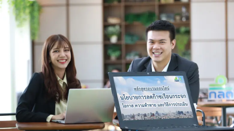 สำนักงานคณะกรรมการกำกับหลักทรัพย์และตลาดห...