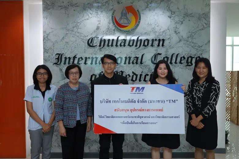 นางสาวปรางฉาย จรรโลงบุตร (ที่ 2 จากขวา) ร...
