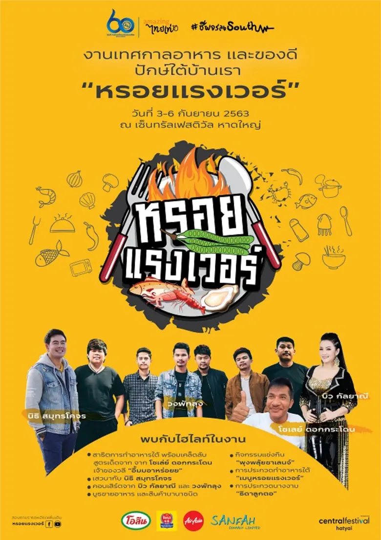 การท่องเที่ยวแห่งประเทศไทย (ททท.) ภูมิภาค...