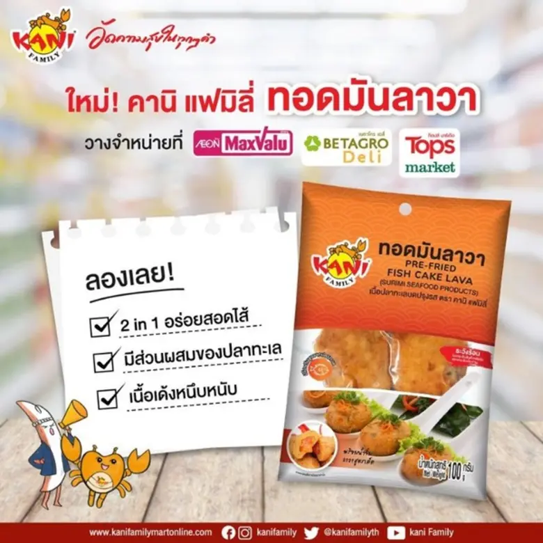 บริษัท ลัคกี้ ยูเนี่ยน ฟู้ดส์ จำกัด (LUF)...