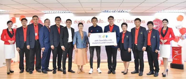 บริษัท ไปรษณีย์ไทย จำกัด ฉลองครบรอบ 137 ป...
