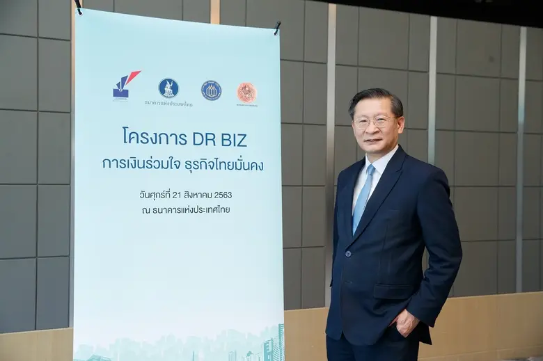 ธนาคารกรุงไทยขานรับโครงการ “DR BIZ การเงิ...