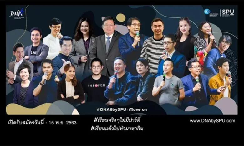 หลักสูตร DIGITAL MARKETING INNOVATIVE THI...
