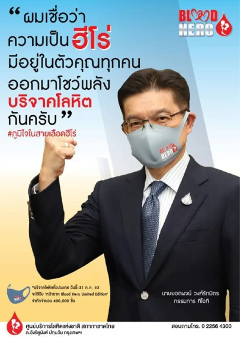 บริษัท ทีโอที จำกัด (มหาชน) ชวนคนไทยร่วมบ...