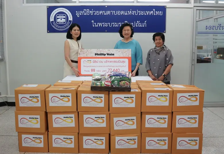 บริษัท ฟิลิป เวน (ประเทศไทย) จำกัด นำโดย ...