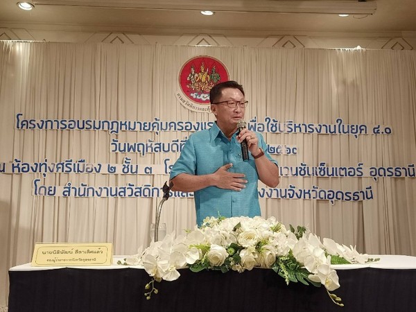 สสค.อุดรธานี สร้างองค์ความรู้แก่นายจ้าง ลูกจ้างด้านกฎหมายคุ้มครองแรงงานเพื่อใช้ในการบริหารงานยุค 4.0