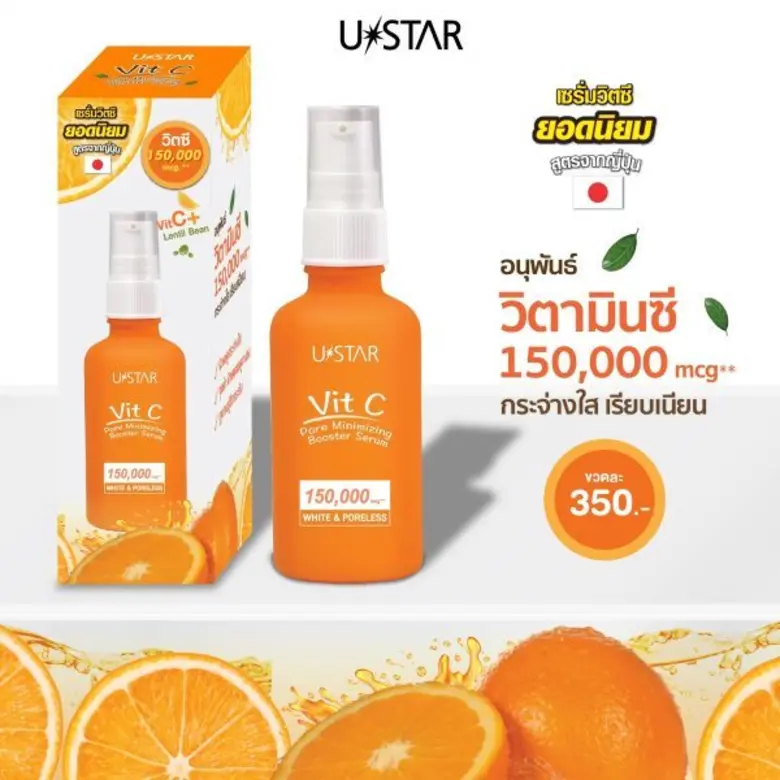 บริษัท ยูสตาร์ (ประเทศไทย) จำกัด ผู้จัดจำ...