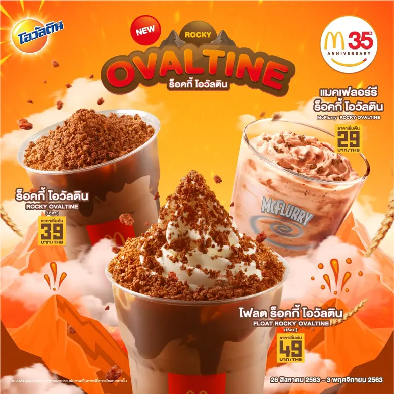 แมคโดนัลด์ เสิร์ฟความหวานอร่อยเกินต้าน สด...