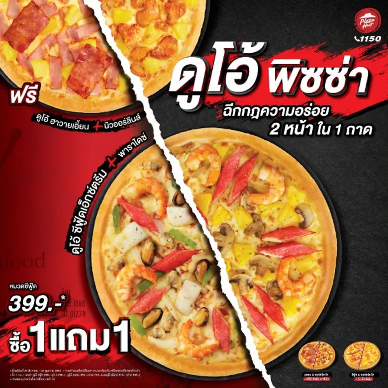 No need to choose! Pizza Hut 1150, operat...