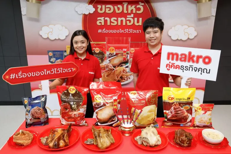 แม็คโคร เผย 8 มาตรการ ย้ำความมั่นใจเนื้อสัตว์ปลอดภัยช่วงสารทจีน เน้นตรวจสอบย้อนกลับตั้งแต่ฟาร์มถึงมือผู้บริโภค คุมเข้มมาตรฐานเจาะลึกถึง DNA