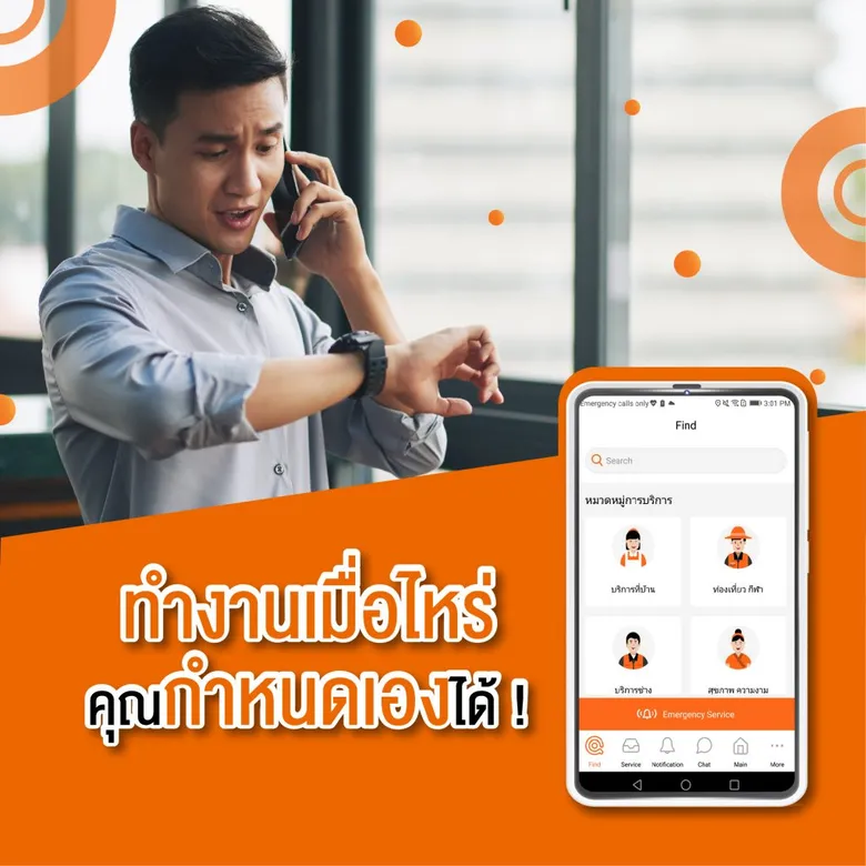 เปิดตัว QPER แอพพลิเคชั่น ตัวช่วยคนไทยหางาน-หารายได้ตลอด 24 ชั่วโมงใกล้บ้าน ฝ่าวิกฤตเศรษฐกิจ-โควิด19 หนุนเงินหมุนสู่ระบบเศรษฐกิจในประเทศ