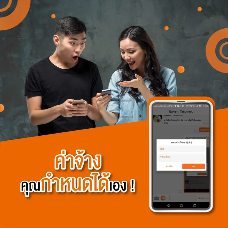 เปิดตัว QPER แอพพลิเคชั่น ตัวช่วยคนไทยหางาน-หารายได้ตลอด 24 ชั่วโมงใกล้บ้าน ฝ่าวิกฤตเศรษฐกิจ-โควิด19 หนุนเงินหมุนสู่ระบบเศรษฐกิจในประเทศ