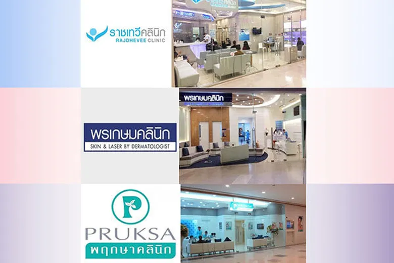 ชี้เป้า 10 คลินิกรักษาสิว หน้าใส ไม่เลี้ยงไข้ สิวหายไวที่สุดแห่งปี 2020!