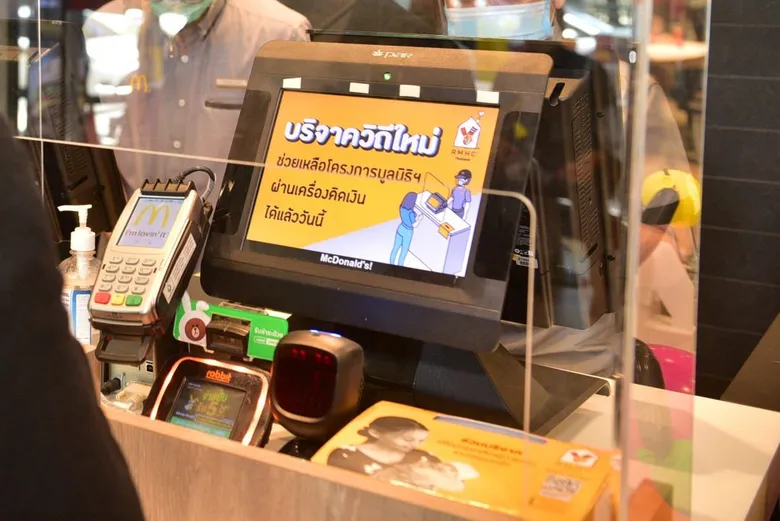 มูลนิธิ โรนัลด์ แมคโดนัลด์ เฮาส์ ประเทศไทย เปิดช่องทางรับบริจาควิถีใหม่ยุค New Normal