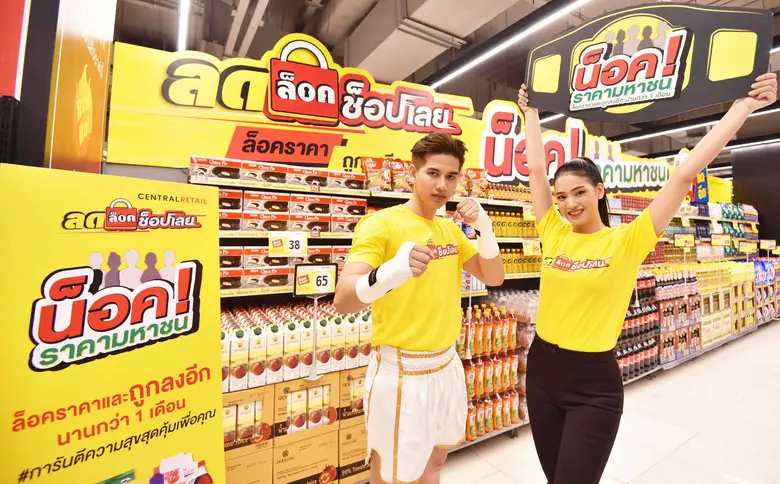 ท็อปส์ เขย่าวงการค้าปลีกระลอกใหม่ ประกาศแ...