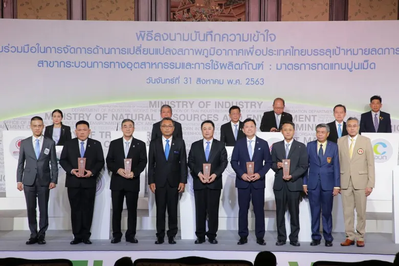 21 หน่วยงานภาครัฐ-เอกชน ผนึกกำลัง ลดการปล่อยก๊าซเรือนกระจกในไทยให้สำเร็จปี 2565