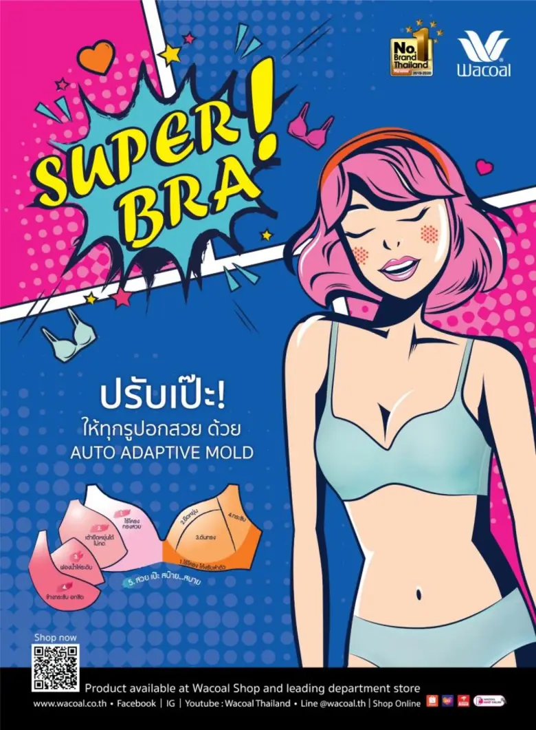 วาโก้ชุดชั้นในยอดนิยมอันดับ 1 ปล่อยคอลเลกชันใหม่ Wacoal Super Bra ล้ำด้วยนวัตกรรม AUTO ADAPTIVE MOLD ให้ทุกรูปอกสวย เป๊ะ!