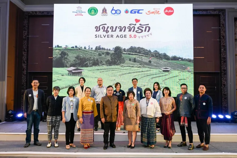 ข่าวประชาสัมพันธ์ ชวนนักท่องเที่ยวรุ่นใหญ่ ซิลเวอร์เอจ ไปเที่ยวหมู่บ้านเล็ก ๆ ใน “ชนบท” ด้วยกัน กับแคมเปญ “ชนบทที่รัก Silver Age 5.0”