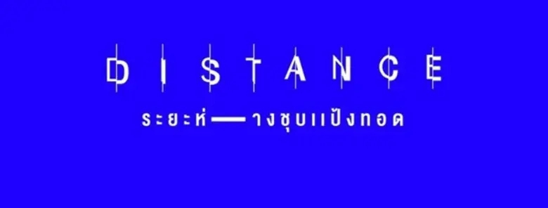 นิทรรศการที่สาม ในสามนิทรรศการที่กำลังจะเ...