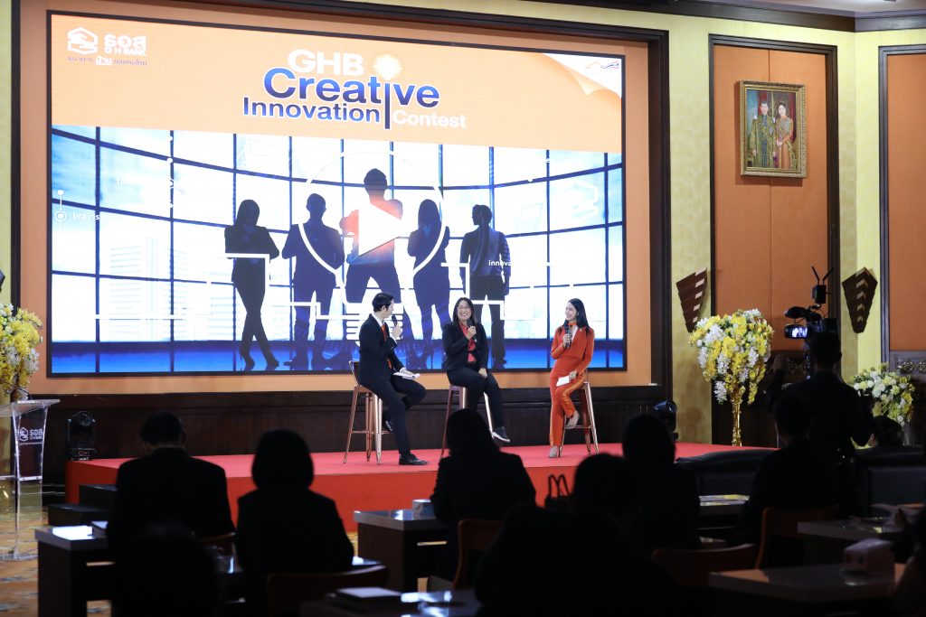 ธอส. เปิดเวทีให้คนรุ่นใหม่ สร้างแรงบันดาลใจ สร้างสรรค์นวัตกรรม เปิดตัวโครงการ GHB Creative Innovation Contest ชิงทุนการศึกษา 1 แสนบาท