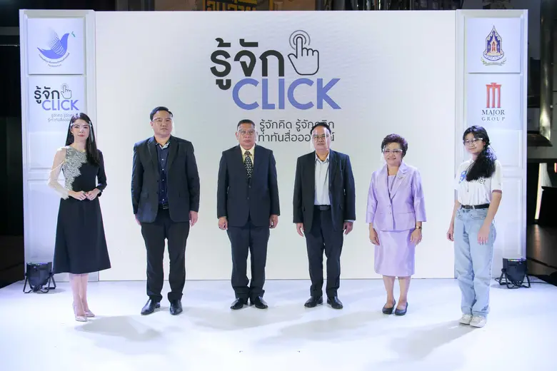 เมเจอร์ จับมือ กองทุนพัฒนาสื่อปลอดภัยและส...
