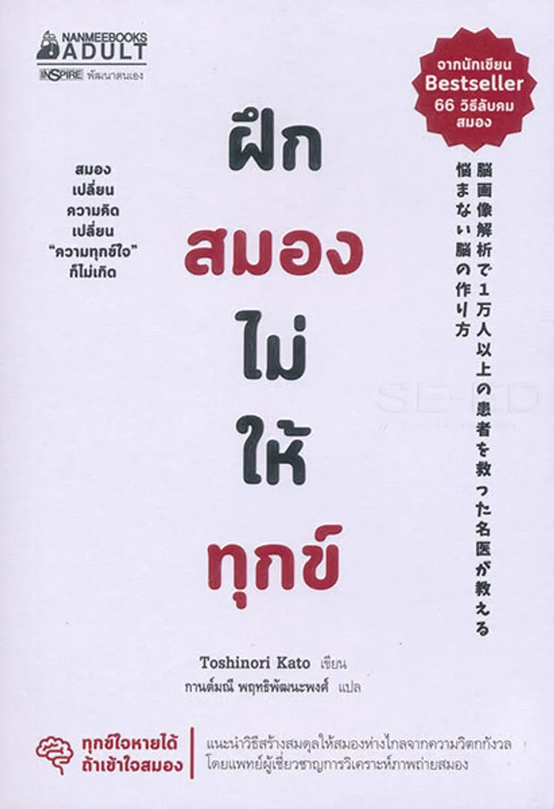 อ่านได้ อ่านดี เสริมสุขภาพจิตให้ดีผ่านอีบุ๊กฟรีจาก TK Park