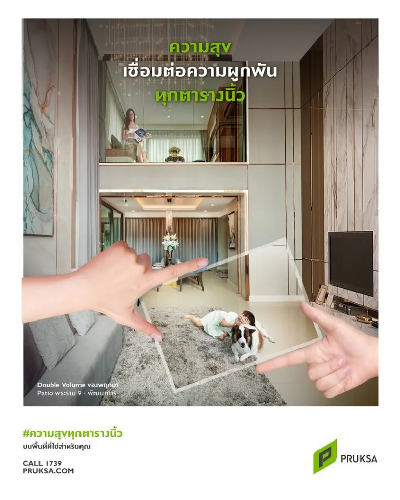 พฤกษาผุดแคมเปญใหม่ ชูแนวคิด “ความสุขทุกตารางนิ้ว” จับเทรนด์เน็กซ์นอร์มอล ฟังก์ชั่นโดนตรงใจ