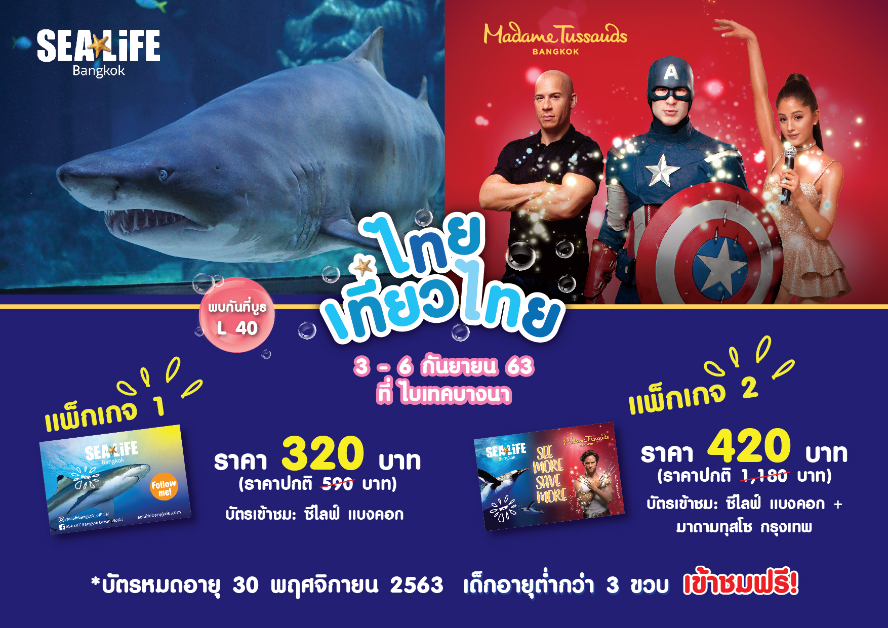ซีไลฟ์ แบงคอก ชวนคนไทยท่องโลกใต้ทะเลในราค...