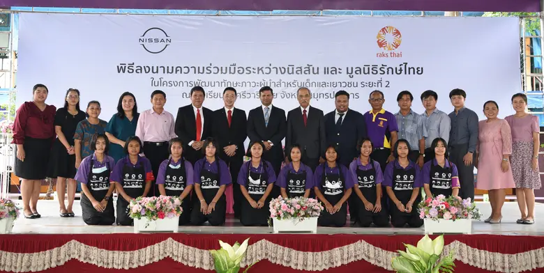 นิสสัน มอเตอร์ ประเทศไทย ร่วมมือกับแคร์ อ...