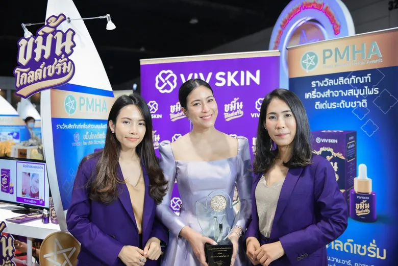 ขมิ้นโกลด์เซรั่ม VIV SKIN โดย จุ๋ย วรัทยา ได้รับรางวัลผลิตภัณฑ์สมุนไพรดีเด่นระดับชาติ ประจำปี 2563