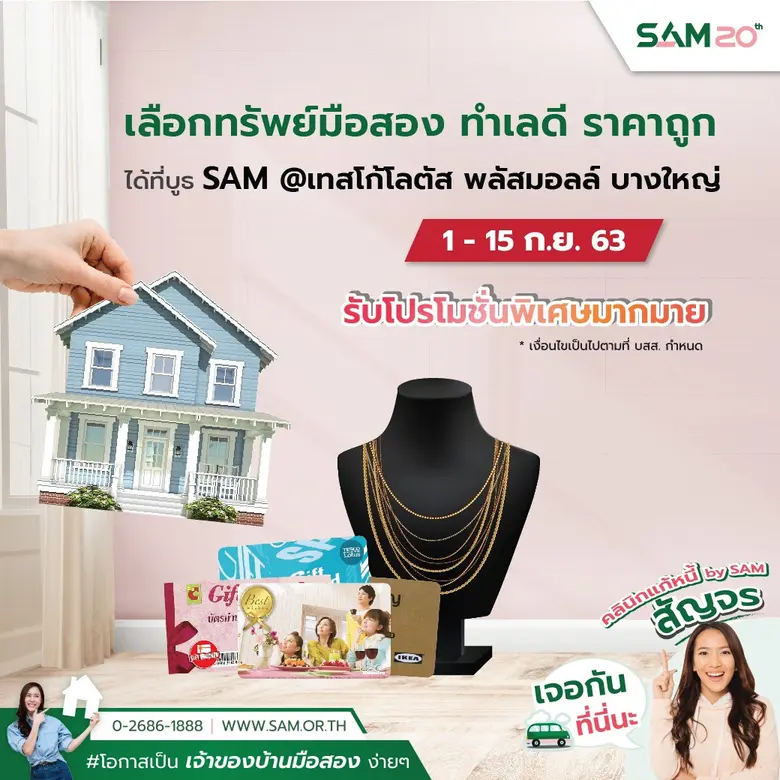 นายนิยต มาศะวิสุทธิ์ กรรมการผู้จัดการ บริ...