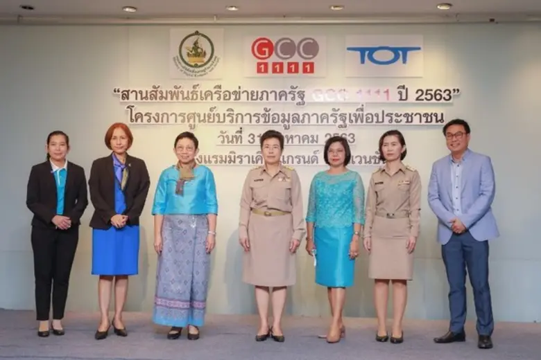 นางสาวอัจฉรินทร์ พัฒนพันธ์ชัย ปลัดกระทรวง...