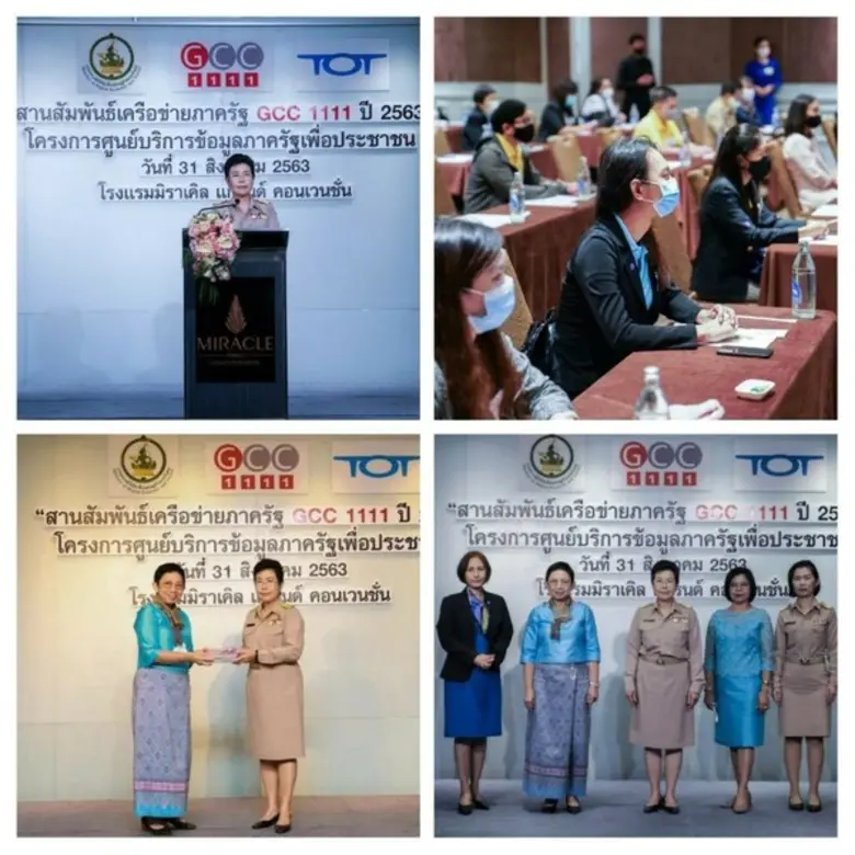 นางสาวอัจฉรินทร์ พัฒนพันธ์ชัย ปลัดกระทรวง...