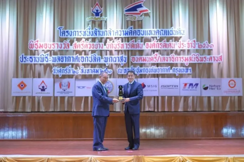 นายรัฐพล กิติศักดิ์ไชยกุล (ขวา) กรรมการผู...